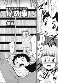 Comic RiN [2009-07] Vol.55