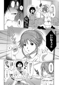 COMIC Purumelo 2011-11 [Digital]