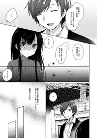 (C93) [Hirahira (Hirari)] Ero Doujin Sakka no Boku no Kanojo wa Uwaki nante Shinai.