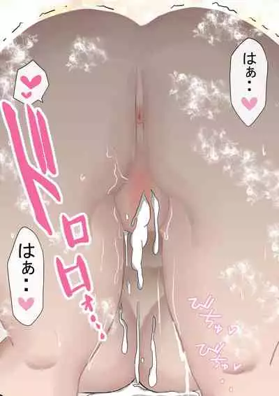 Ore no Kyonyuu Kanojo ga, Yarichin to Ofuro ni Hairu Koto ni NTR 2