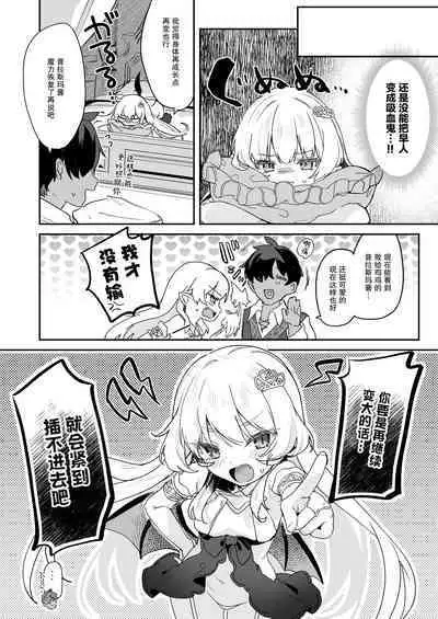 [Kedama Gyuunyuu (Tamano Kedama)] Kekki Yakou -Shinso no Hime wa Hatsujou Shiteiru!- [Digital] [Chinese] [白杨汉化组]