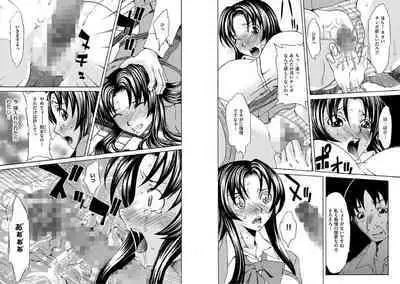 Chijoku no En 1
