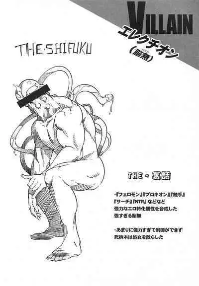 Koisuru Hyouketsu Girl 2