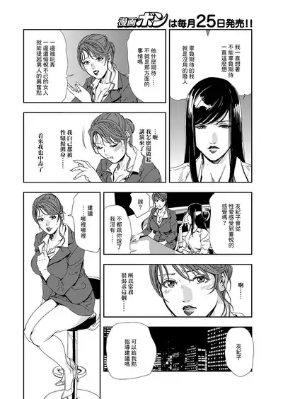 肉秘書・友紀子 Vol.08