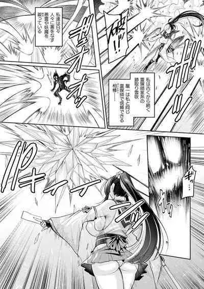 2D Comic Magazine Akuochi Haramase Seigi no Bishoujo Akuten Jutai Vol. 2