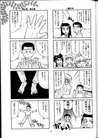 (CR33) [T2 Unit, MAD MAC] Nichiyou Wa Dame Yo! ! Never on Sunday (Tenchi Muyo GXP)