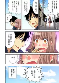 Gaticomi Vol. 66