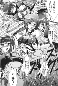 [Nanaki Seijyu] Sacred Feather