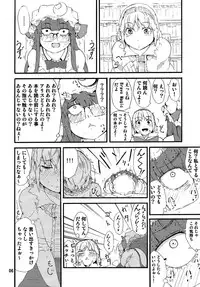 (Reitaisai 10) [Moeru Gomi (Ogata Hiro)] Odoll Magic! (Touhou Project)