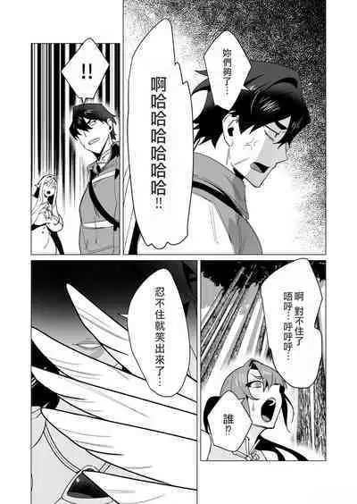 Yuusha-sama wa Houshuu ni Hitozuma o Gokibou desu 2