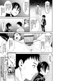 [Syuuen] Ao no Yokubou [Digital]