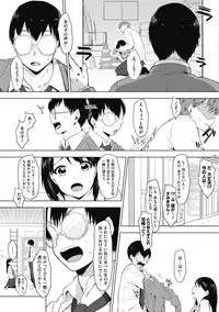 [Uekan] Suki no Sign wa [Digital]