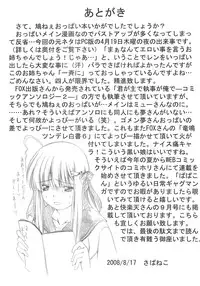 (C74) [Chiguraya (Sabaneko)] Hato Mune (Kimi ga Aruji de Shitsuji ga Ore de)