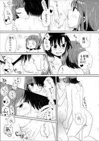 (C88) [Hitorigoto. (Haru)] Ashita Yasumi wa (THE IDOLM@STER)