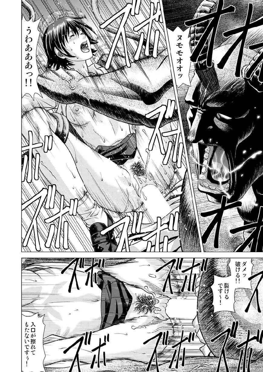 Shinbunbu Koharu no Soushin ~Troll ni Okasaru Watashi~