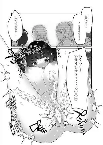 [Charrimanken] Kijin-sama to Miko ~Kodakara Kigan no Ikenie de Kita Hazu nanoni Oni no Kami-sama ni Dekiai Sareru~