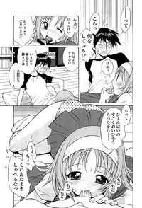 [Nakajima Kouichi x CIRCUS] D.C.S.M ~Da Capo Sweet Memories 1