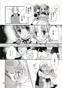 (C70) [Yuririn no Moto (KEN-DOC! & Yuririn)] Goshujin-sama ni Amai Wana