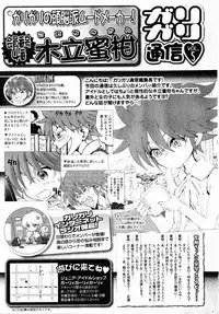 Comic XO 2008-10 Vol.29