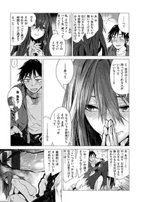[Ikuhana Niiro] Ikujitsu