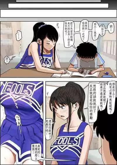 Aitsu, Kotowarenai kara.. Remake-ban no Tsuzuki dewa Arimasu ga, Konsaku wa Yakinaoshi ja Nai yo. Settei Igai wa Sinsaku da yo. Sonna Kanji no Vol. 2 desu