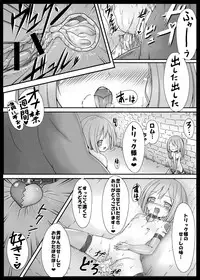 [Vpan's EXTASY (Satou Kuuki)] Sister Trick (Hyperdimension Neptunia) [Digital]