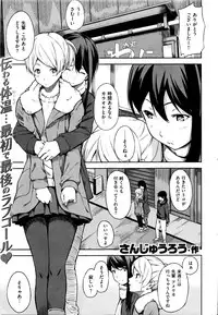 COMIC Shitsurakuten 2016-04