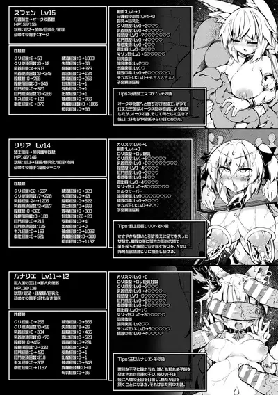 Inkyuu Shoujo Youjoku Tan