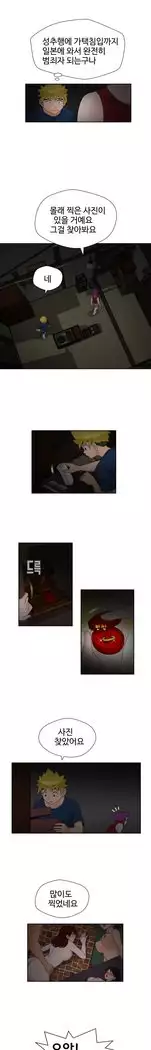 The Woman at the Fukuoka Ch. 0-19