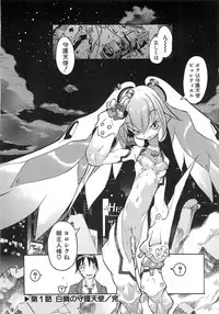 [Tenpuu Mitsunari] Dangan Tenshi Buletiel Kourin-hen