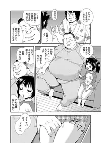 COMIC Masyo 2012-09 [Digital]