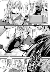 [hal] Aitazousei Kouhen (COMIC Shingeki 2017-11) [Chinese] [沒有漢化] [Digital]