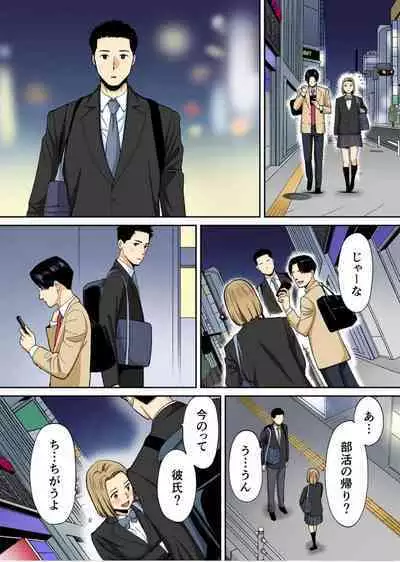 [Katsura Airi] Karami Zakari Bangaihen 3 ~Sonogo no Niiyama~ Zenpen (Full Color Version)