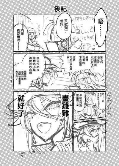 [Hibon (Itami)] Futanari-san to Nonke-san ♀ Hatsu Date Hen [Chinese] [Decensored] [Digital]