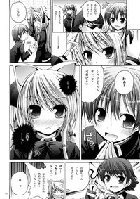 (C73) [Pico Pico Labyrinth (Fujisaka Lyric)] Magical Prism (Quiz Magic Academy)