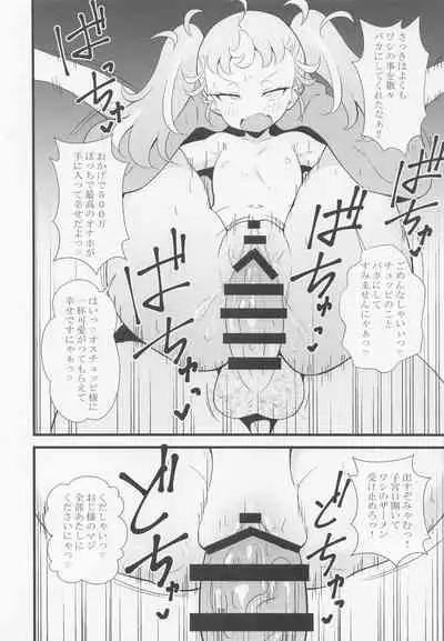 (C99) [Circle Tokomaya (Tokomaya Keita)] Manamana no Shitsuke wa Taihen da (Waccha PriMagi!)