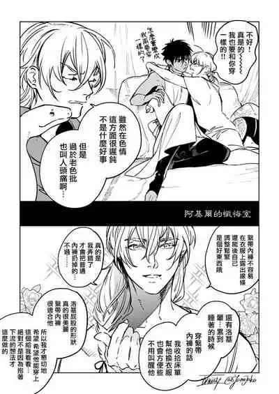 Sahara no Sekiganrou | 撒哈拉的独眼狼 前作+番外+推特