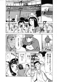 [Hazuki Kaoru, Takizawa Hiroyuki] Joshi Ana Nanase | Female Announcer Nanase Vol.1