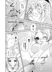 [Anthology] Karyou Gakuen Shotoubu 2010-11 [Digital]