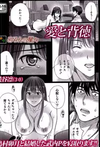 (COMIC1☆9) [Melon no Hoshiboshi (Hoshiduki Melon)] shibuya rin 30 sai takeuchi P wo NEtori masu!! (THE IDOLM@STER CINDERELLA GIRLS) [English] {doujin-moe.us}