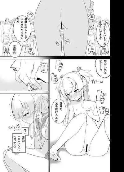 S.S.S.di part１