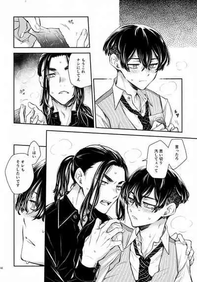 [Hachimitsuron (Hachinomitsu)] Yumeji (Tokyo Revengers)