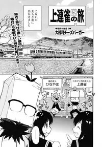 COMIC RiN [2010-06] Vol.66