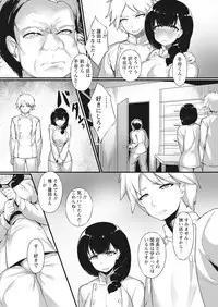 Namaiki! 2017-04 [Digital]