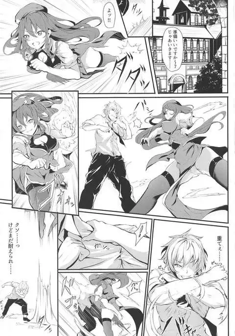 Meiling ni Keiko Tsukete Moraitai!!