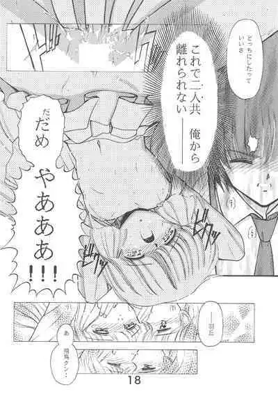 Fun House 9th Chame!