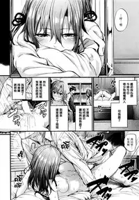 [Mikuni Mizuki] Akujo Kousatsu Ch. 1-3 [Chinese] [無邪気漢化組]