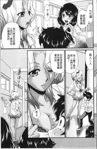 [Kita Kaduki] Mesu ga Mezameru Toki [Chinese]