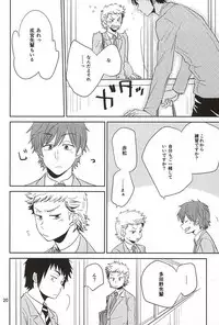 (SPARK10) [Rengesou (Tanaka)] Tandeki Traumerei (Daiya no Ace)