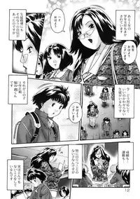 [Matsurino Naginata] Hitozuma ga Nureru Yoru